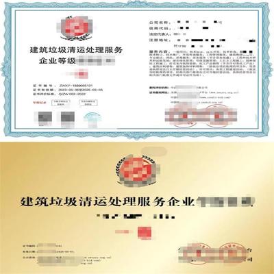 白蟻防治服務企業(yè)資質(zhì)證書 提升誠信度與市場開拓的關鍵